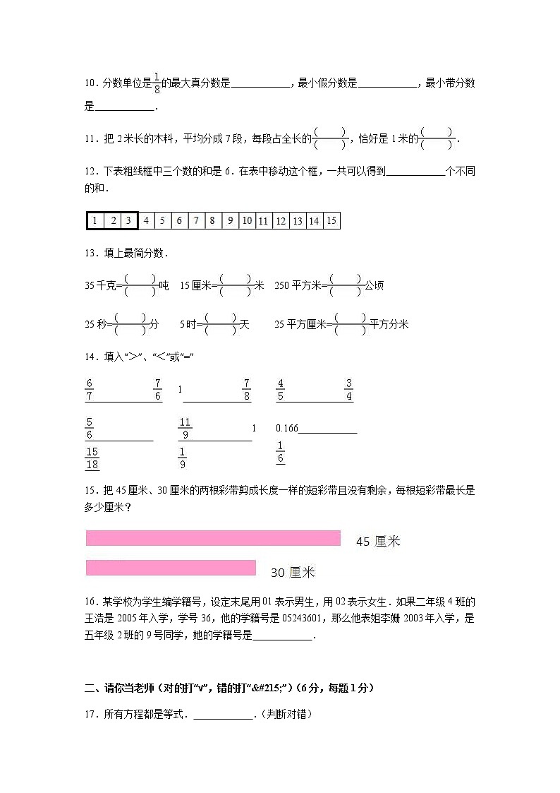 苏教版数学五年级下学期期中测试卷5(含答案)02