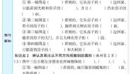 冀教版四年级数学下册预习学案含答案PDF版