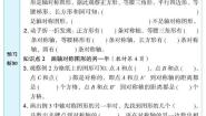 冀教版五年级数学下册预习学案含答案PDF版