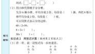 北师大版三年级数学下册预习学案含答案PDF版