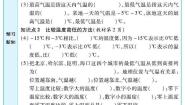 冀教版六年级数学下册预习学案含答案PDF版