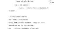 小学数学北师大版二年级下册二 方向与位置综合与测试导学案
