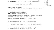 小学整理与复习导学案