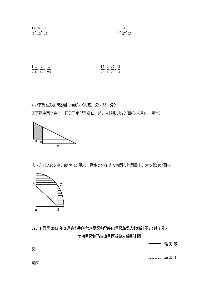 人教新课标数学五年级下学期期末测试卷503