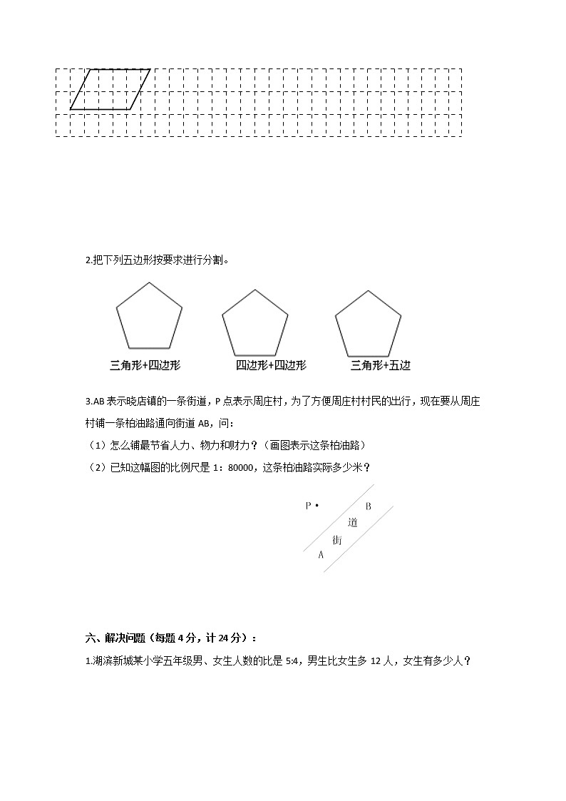 人教新课标数学六年级下学期期末测试卷1203