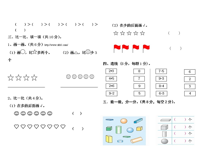 人教新課標數(shù)學一年級上學期期中測試卷1第2頁