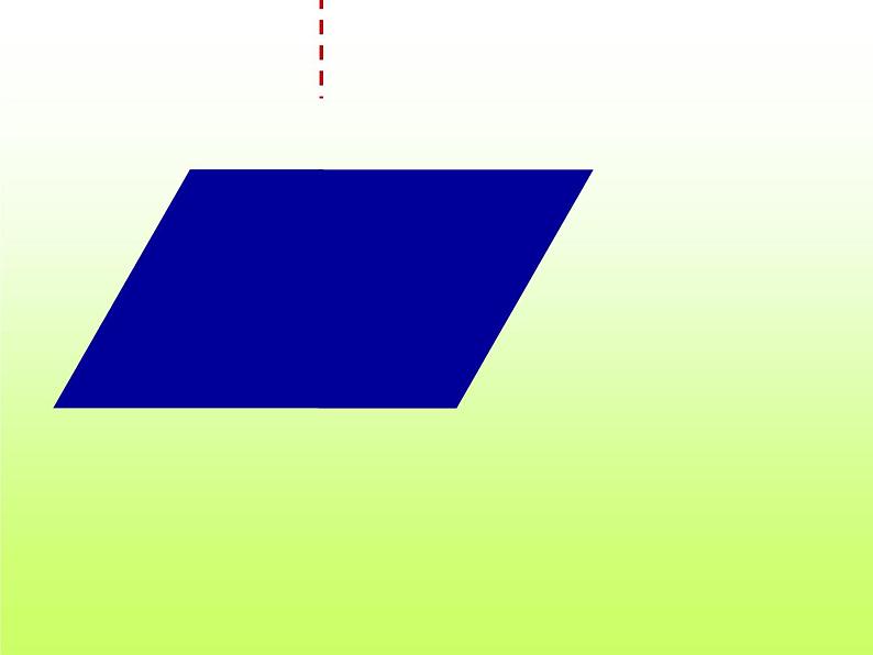 人教版小学数学五年级上册第五单元平行四边形的面积课件第7页