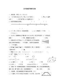 苏教版小学五年级数学上册期中综合练习题 (2)