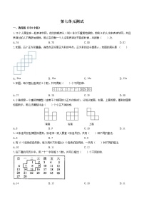 蘇教版五年級上冊七 解決問題的策略單元測試鞏固練習