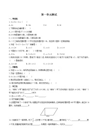 数学苏教版一 简易方程单元测试课后测评