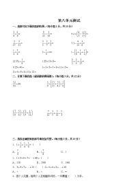 小学数学人教版六年级上册8 数学广角——数与形单元测试当堂达标检测题
