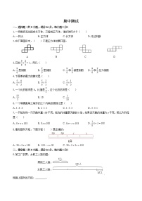 （苏教版）小学数学六上 期中测试02