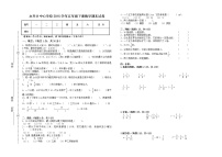 人教版小学五年级数学下册期末测试卷 (8)