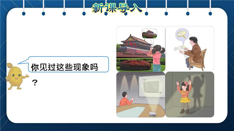 人教版六年级数学下册 第4单元 比例 第9课时 图形的放大与缩小(授课课件)02