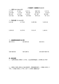 人教版二年级数学下册计算题专项练习