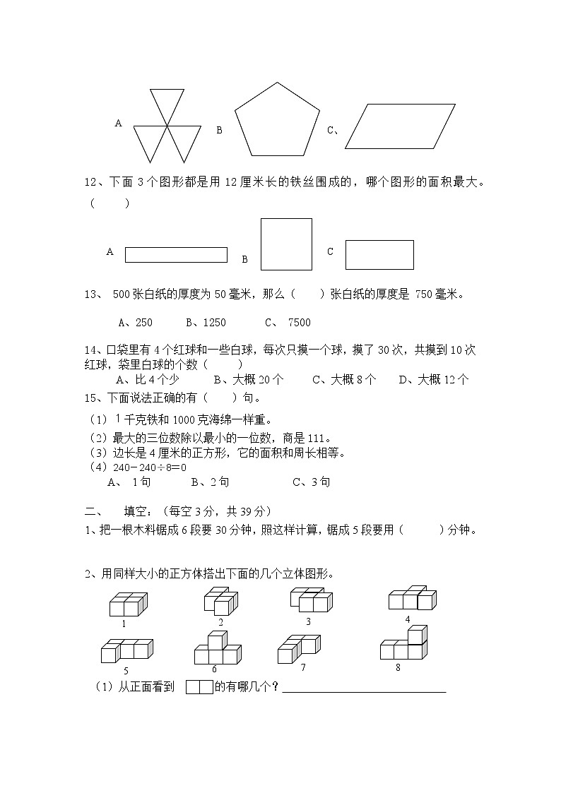 苏教版数学四年级下学期期末试卷202