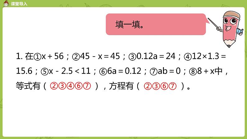 苏教版六年级数学下册 .总复习·数与代数课时12(PPT课件)03