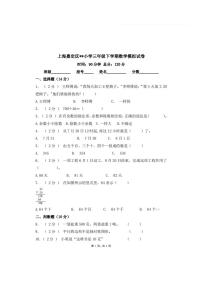 沪教版三年级数学下册期末试卷