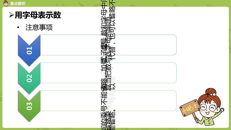 数学人教版六(下)6.1.3 式与方程 课时6(PPT课件)第6页
