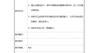 数学二年级下册练习一教学设计