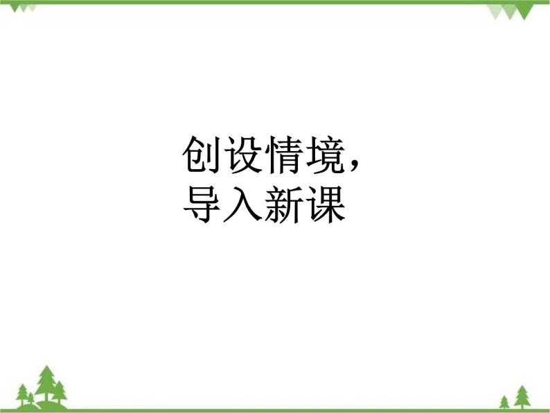 二年级下册数学课件-5.4 小小图书馆北 师大版 课件 (共25张PPT)02