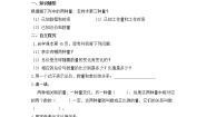 人教版六年级下册用比例解决问题学案设计