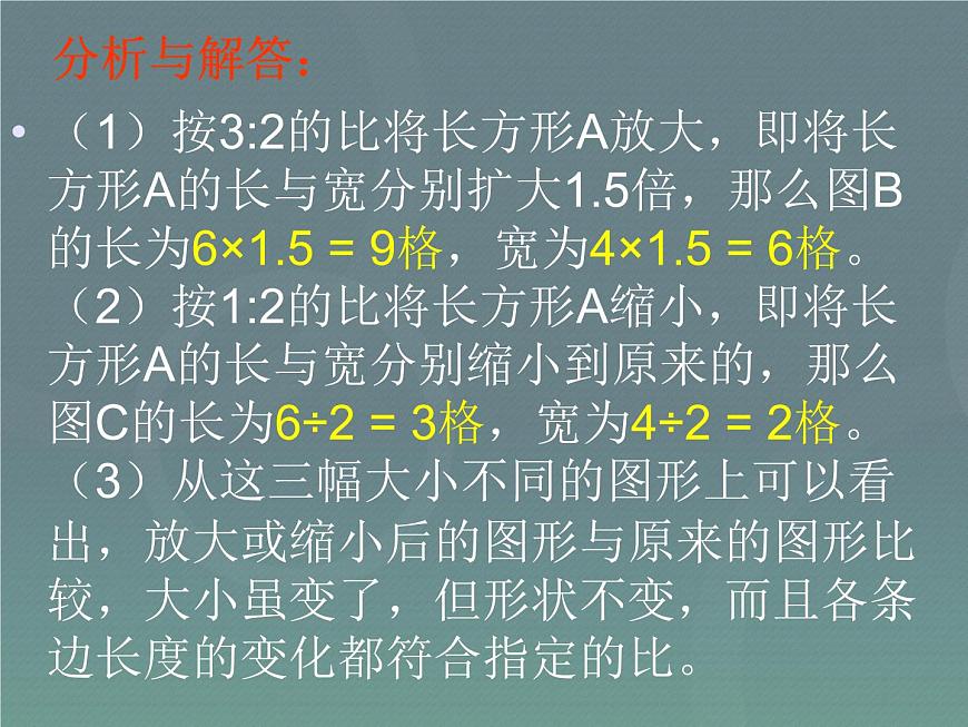 小升初-應(yīng)用題歸類講解及訓(xùn)練(六)(比例的意義和基本性質(zhì))第8頁