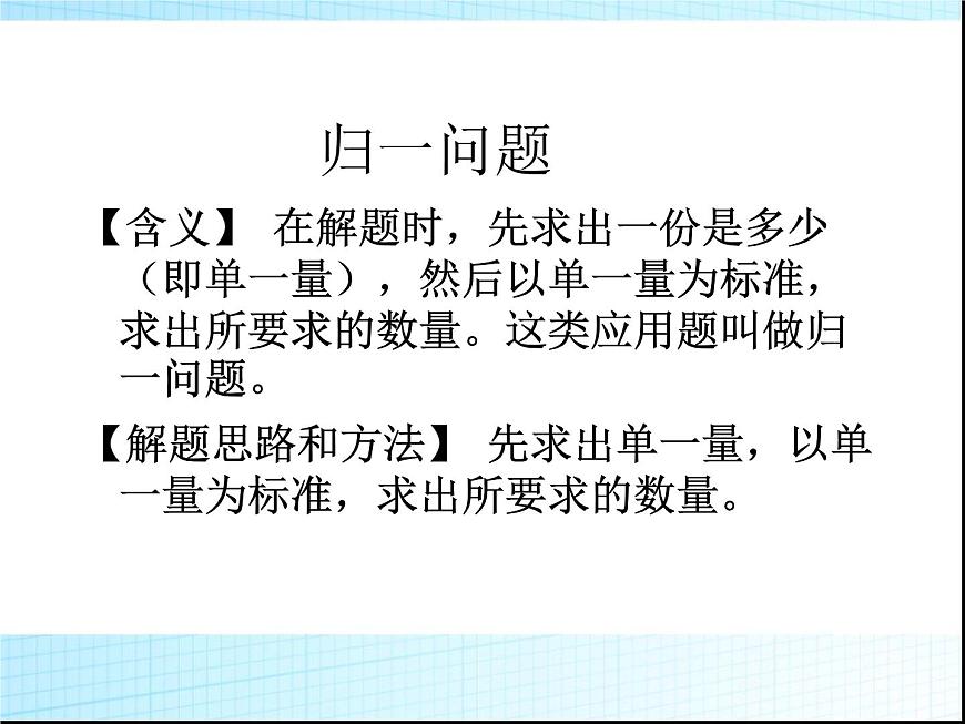 小學(xué)升中考應(yīng)用題分類(lèi)總復(fù)習(xí)第3頁(yè)