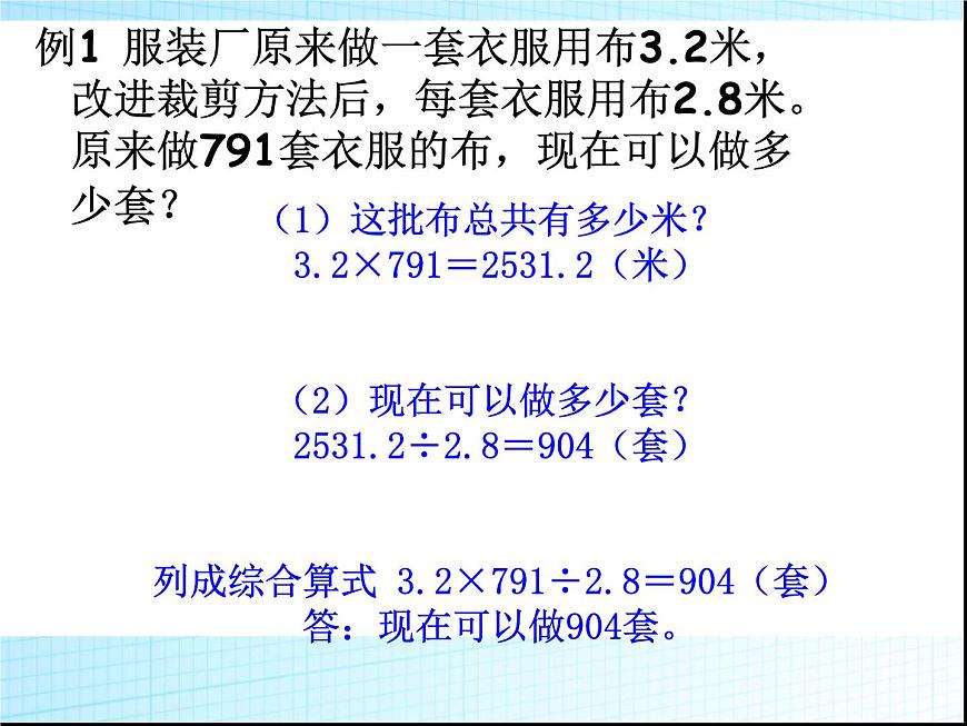 小學(xué)升中考應(yīng)用題分類(lèi)總復(fù)習(xí)第7頁(yè)