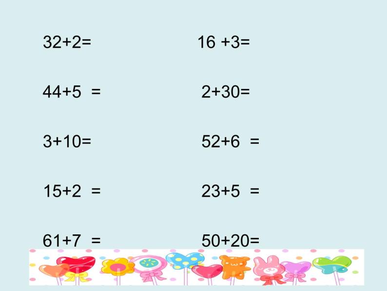 2021春浙教版 一年级下册数学课件-3.15 不进位加法(共40张PPT)03