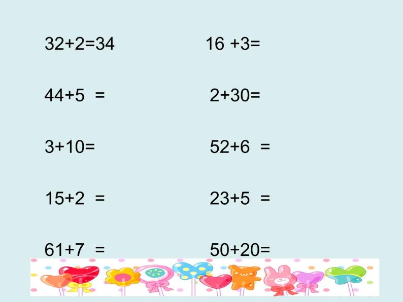 2021春浙教版 一年级下册数学课件-3.15 不进位加法(共40张PPT)04