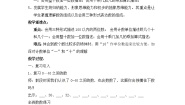 小学数学浙教版一年级下册12.100以内的数（二）——41～100教学设计