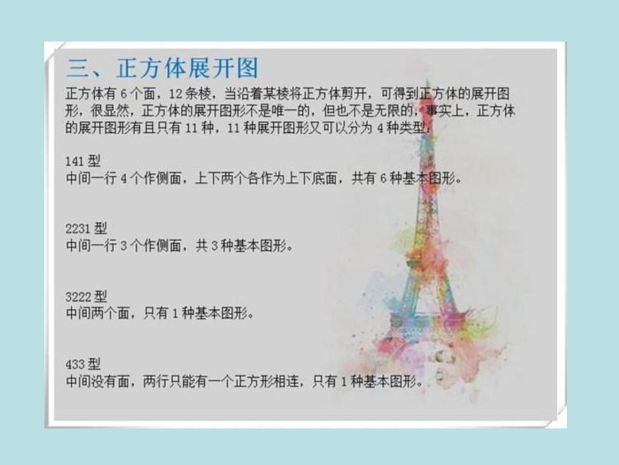 小學數學六年級下冊應用題13句解題口訣第4頁