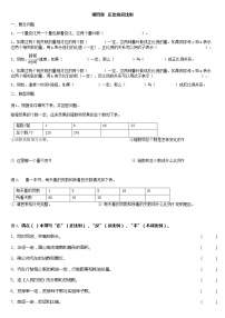 人教版六年级下册2 正比例和反比例综合与测试优秀测试题