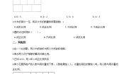 小学数学浙教版六年级下册一 比例综合与测试单元测试综合训练题