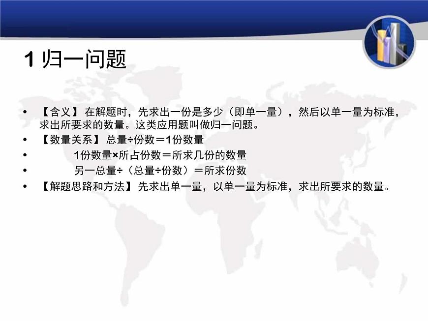 小升初數(shù)學(xué)典型應(yīng)用題 (2)第2頁(yè)