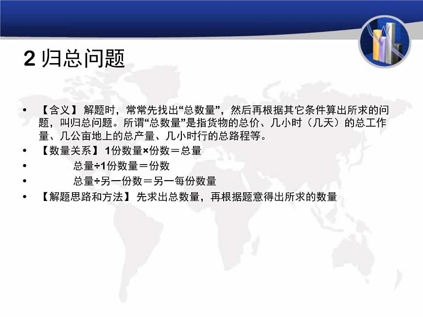 小升初數(shù)學(xué)典型應(yīng)用題 (2)第4頁(yè)