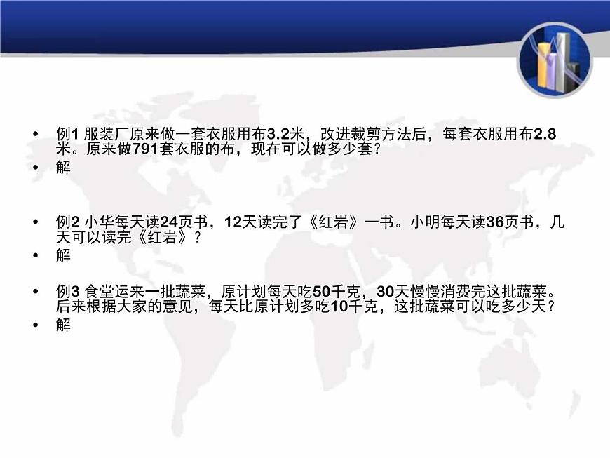 小升初數(shù)學(xué)典型應(yīng)用題 (2)第5頁(yè)