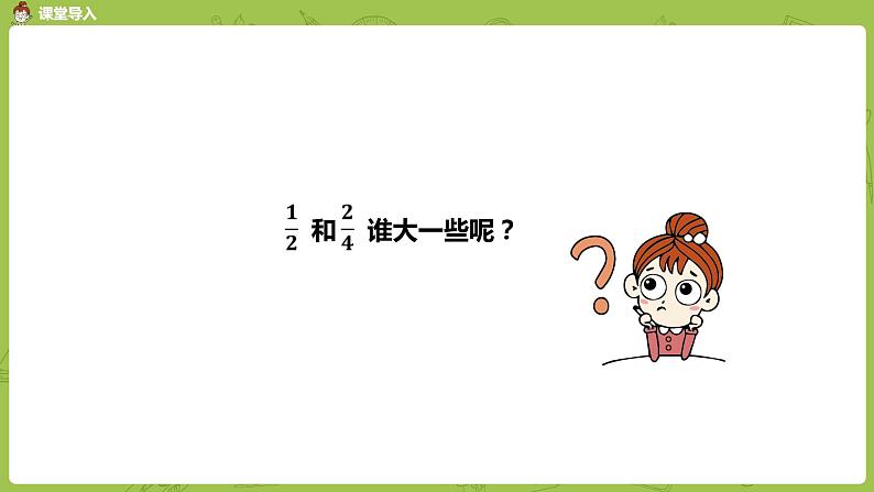人教版五年级数学下册 第四单元 约分-课时4(PPT课件)03