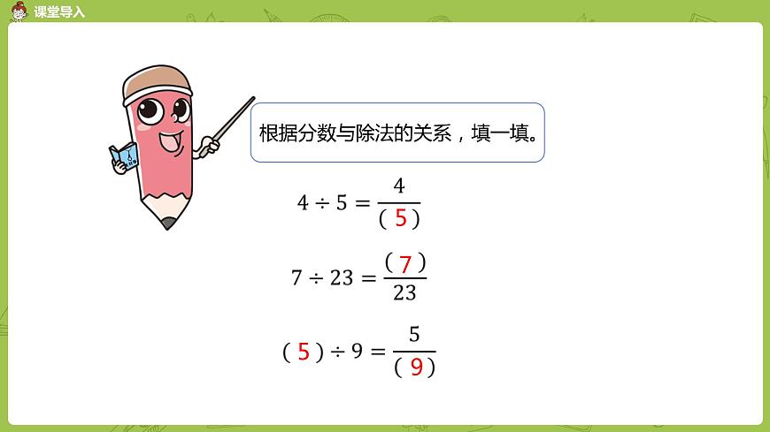 人教版五年級數(shù)學(xué)下冊 第四單元 求一個數(shù)是另一個數(shù)的幾分之幾課時3(PPT課件)第3頁