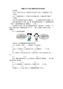 小学数学人教版六年级下册5 数学广角  （鸽巢问题）单元测试课后练习题