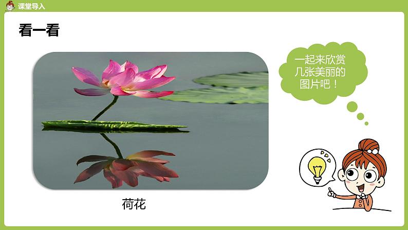 数学人教四(下)第七单元图形运动(二)课时1 课件PPT第3页