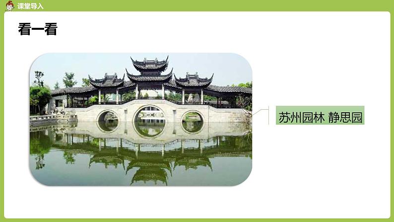 数学人教四(下)第七单元图形运动(二)课时1 课件PPT第5页