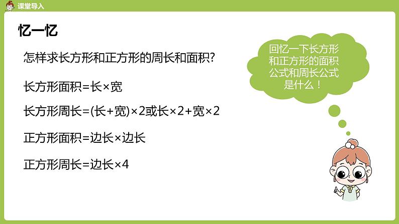 数学人教四(下)第七单元图形运动(二)课时4 课件PPT04