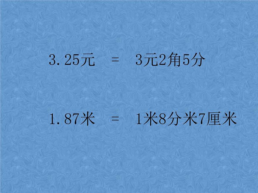 三年級(jí)數(shù)學(xué)認(rèn)識(shí)小數(shù)整理復(fù)習(xí)第6頁(yè)