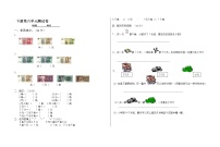 数学一年级下册六 加与减（三）综合与测试达标测试