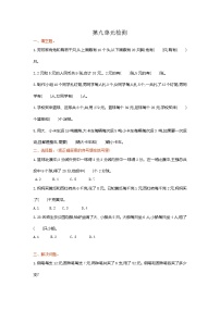 人教版四年级下册9 数学广角 ——鸡兔同笼单元测试当堂达标检测题