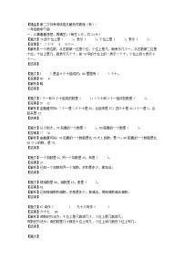 一年級(jí)下冊(cè)數(shù)學(xué)單元測(cè)試卷-第二次月考-蘇教版（帶解析）（含答案）