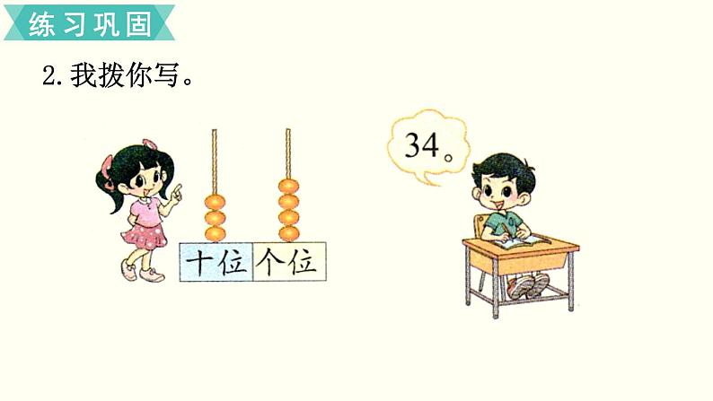 一年级北师大数学下第三单元 生活中的数 练习二05