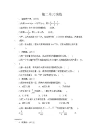 小学数学北师大版六年级下册单元综合与测试单元测试当堂达标检测题